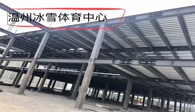 1775693029197606.jpg 温州冰雪体育中心.jpg