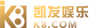 凯发k8官方网站
